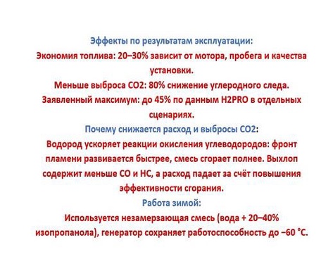 Подробнее о технологии водородного генератора.